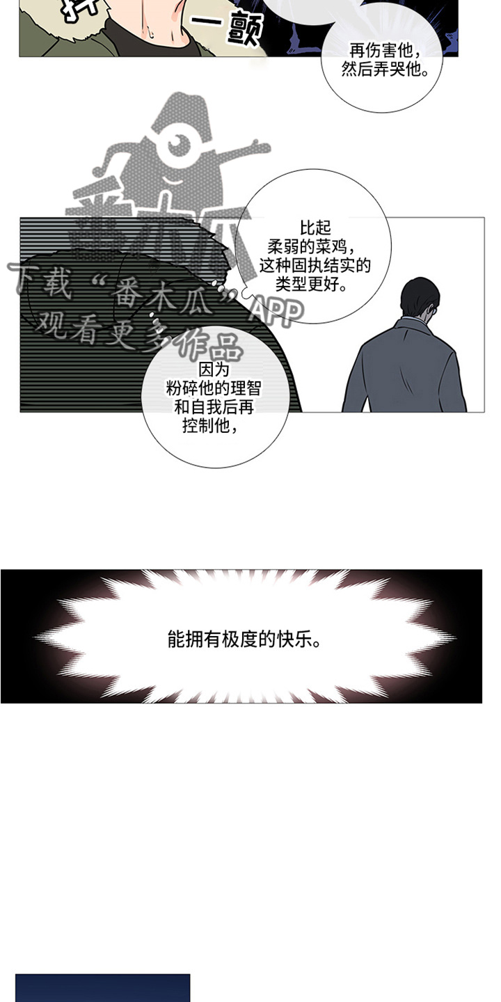 囚笼效应漫画,第45章：梦2图