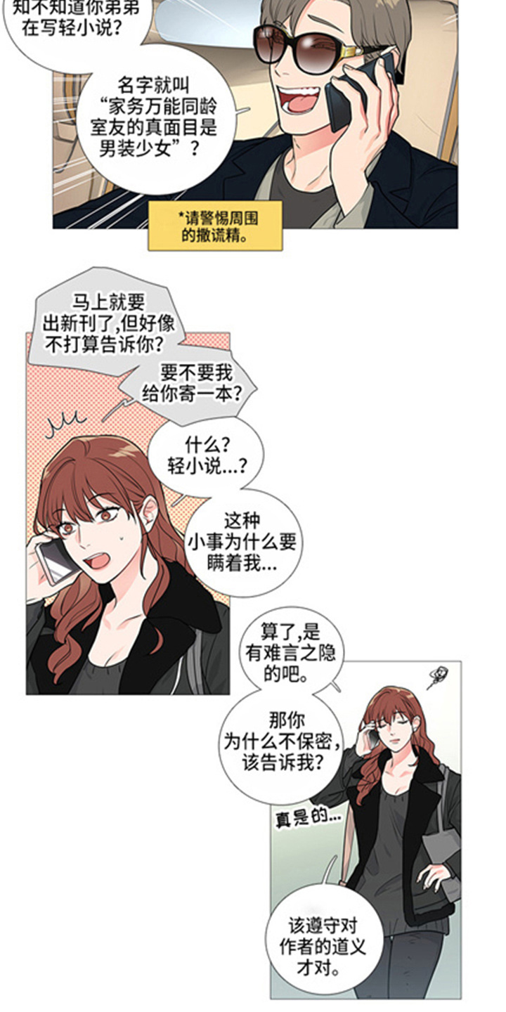 囚笼正传漫画,第46章：出书2图