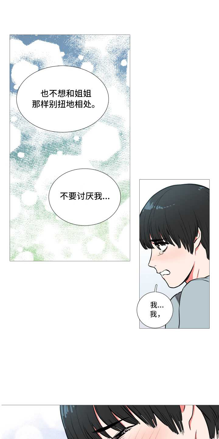 囚笼正传漫画,第2章：多多关照2图