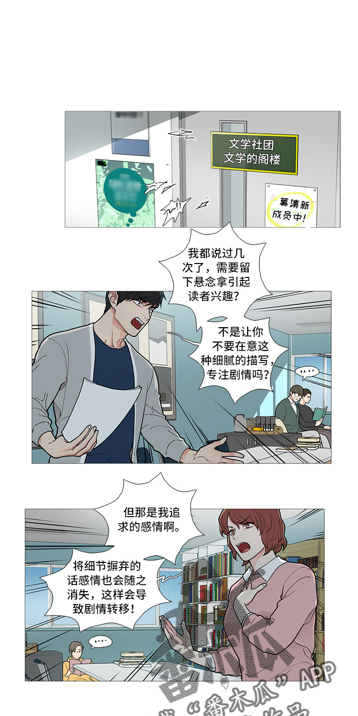 囚笼日志漫画,第57章：暗度陈仓1图