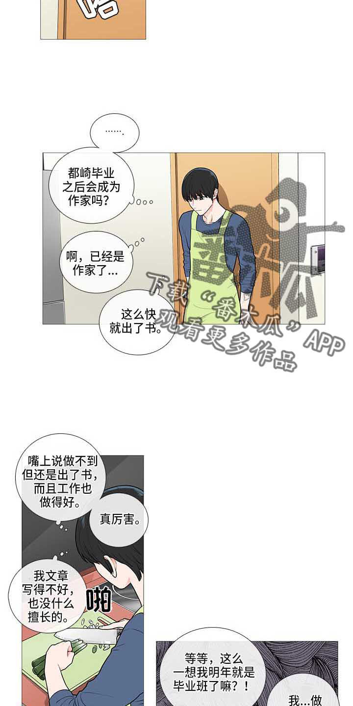 囚笼电视连续剧漫画,第72章：赶稿1图