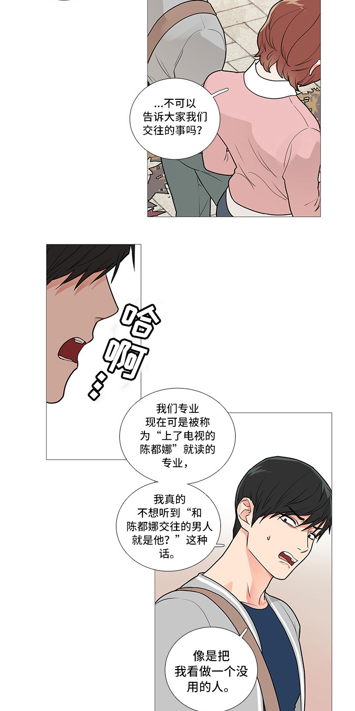 囚笼正传讲了什么内容漫画,第57章：暗度陈仓1图