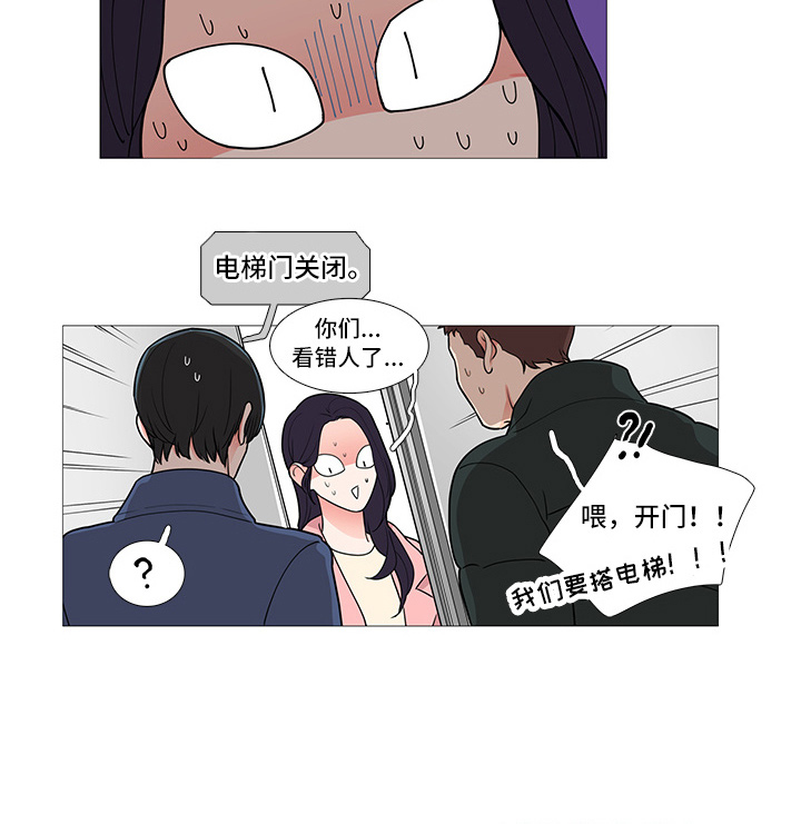 囚笼正传名字漫画,第54章：郑泰英2图