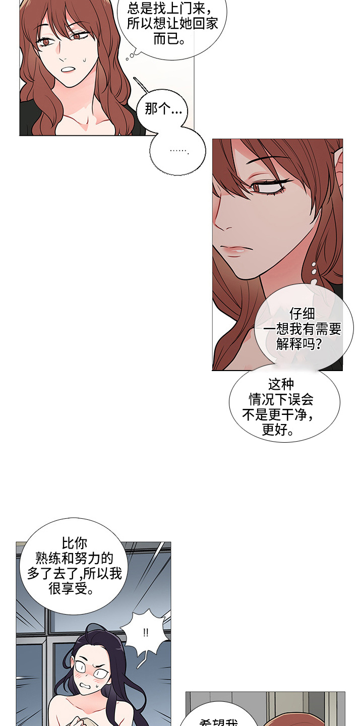 囚笼正传漫画,第61章：找上门2图