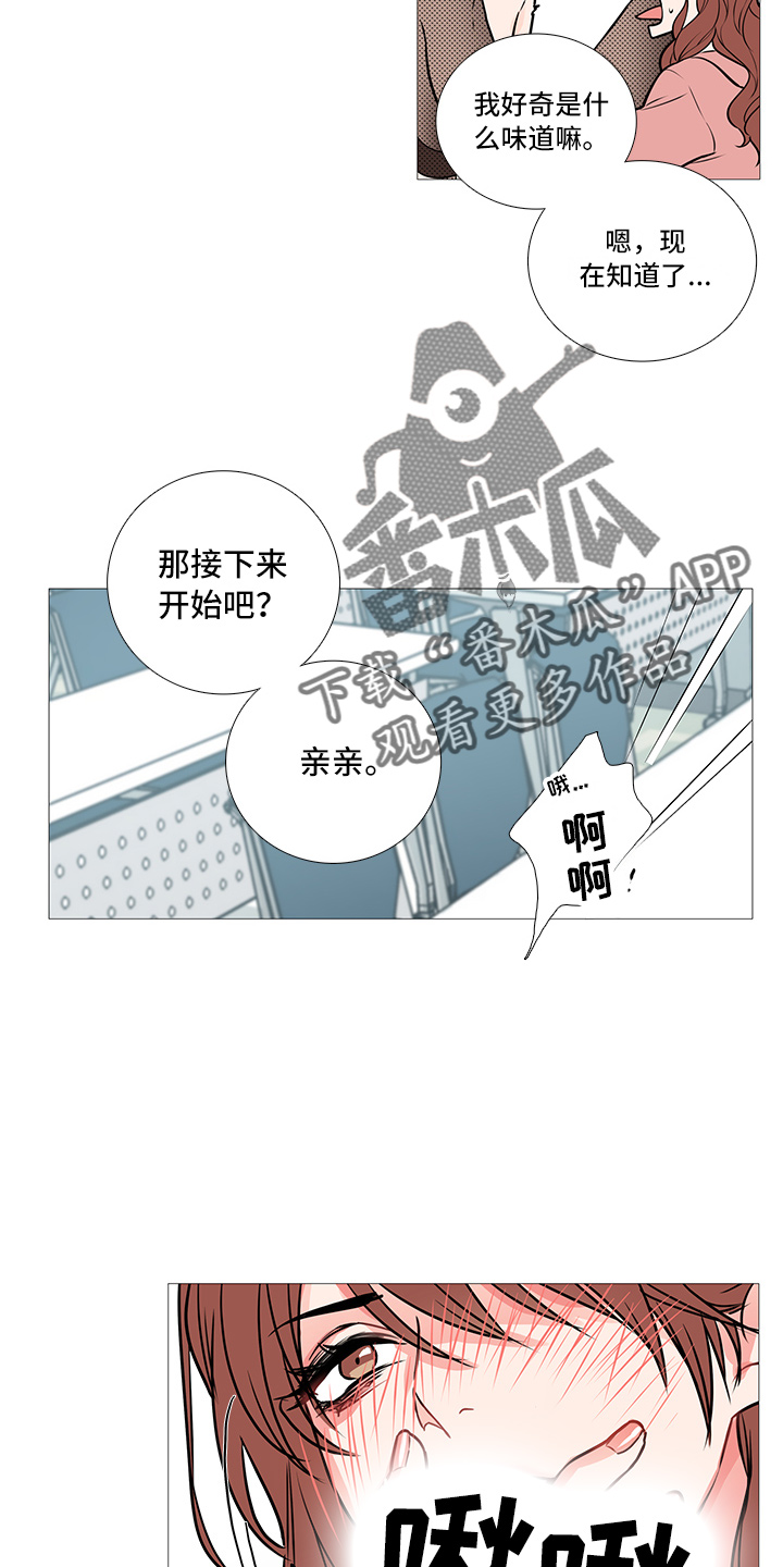 囚笼的图片漫画,第22章：奖励1图