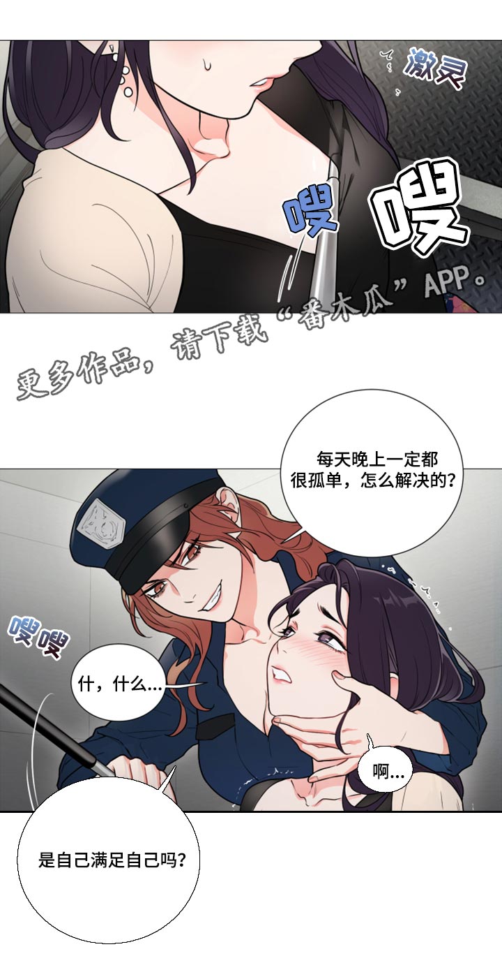 囚鸟漫画,第108章：警察和夫人2图