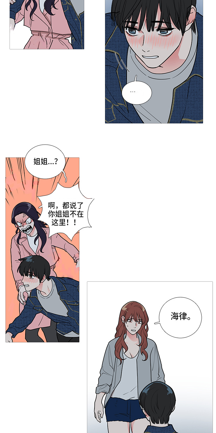 囚笼正传叫什么名字漫画,第41章：耍酒疯1图