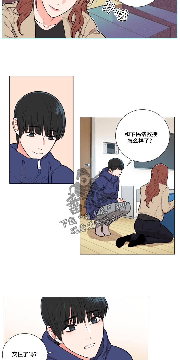 囚笼正传漫画免费观看完整版漫画,第99章：没有家的悲伤1图