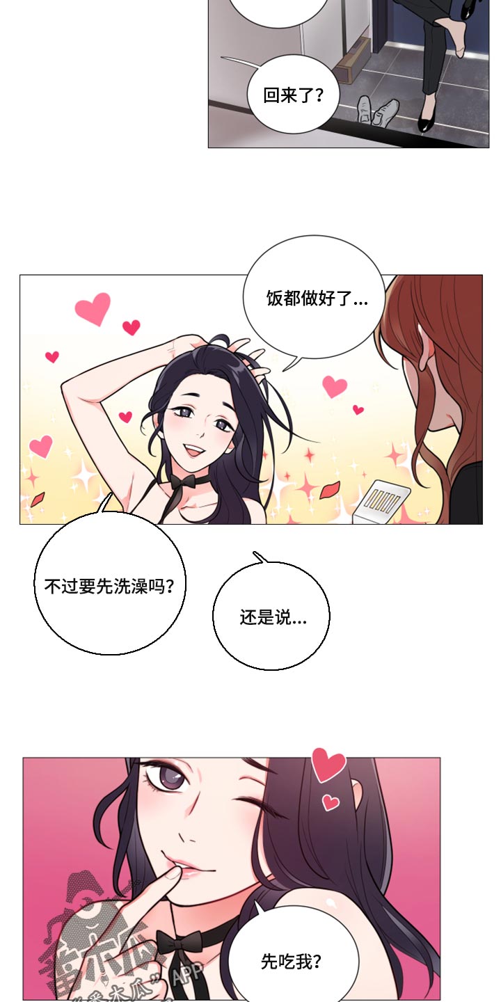 囚笼正传漫画,第106章：不感兴趣1图