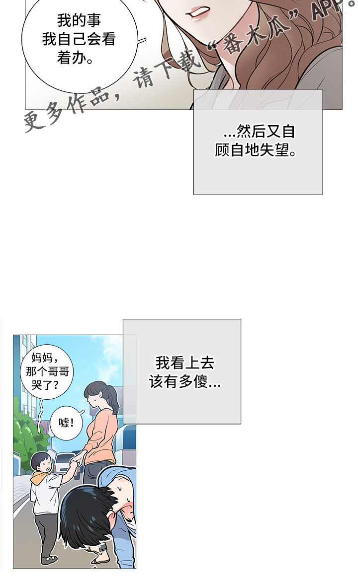 囚笼正传讲了什么内容漫画,第18章：爆发2图