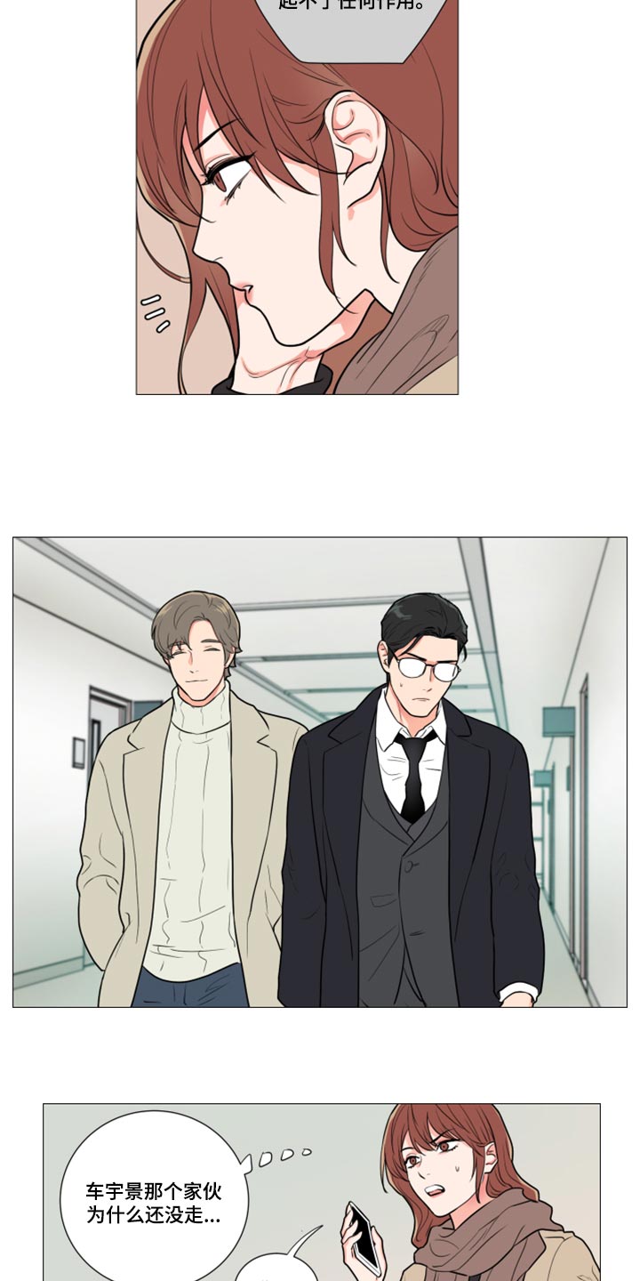 囚笼正传漫画,第97章：起不了任何作用1图