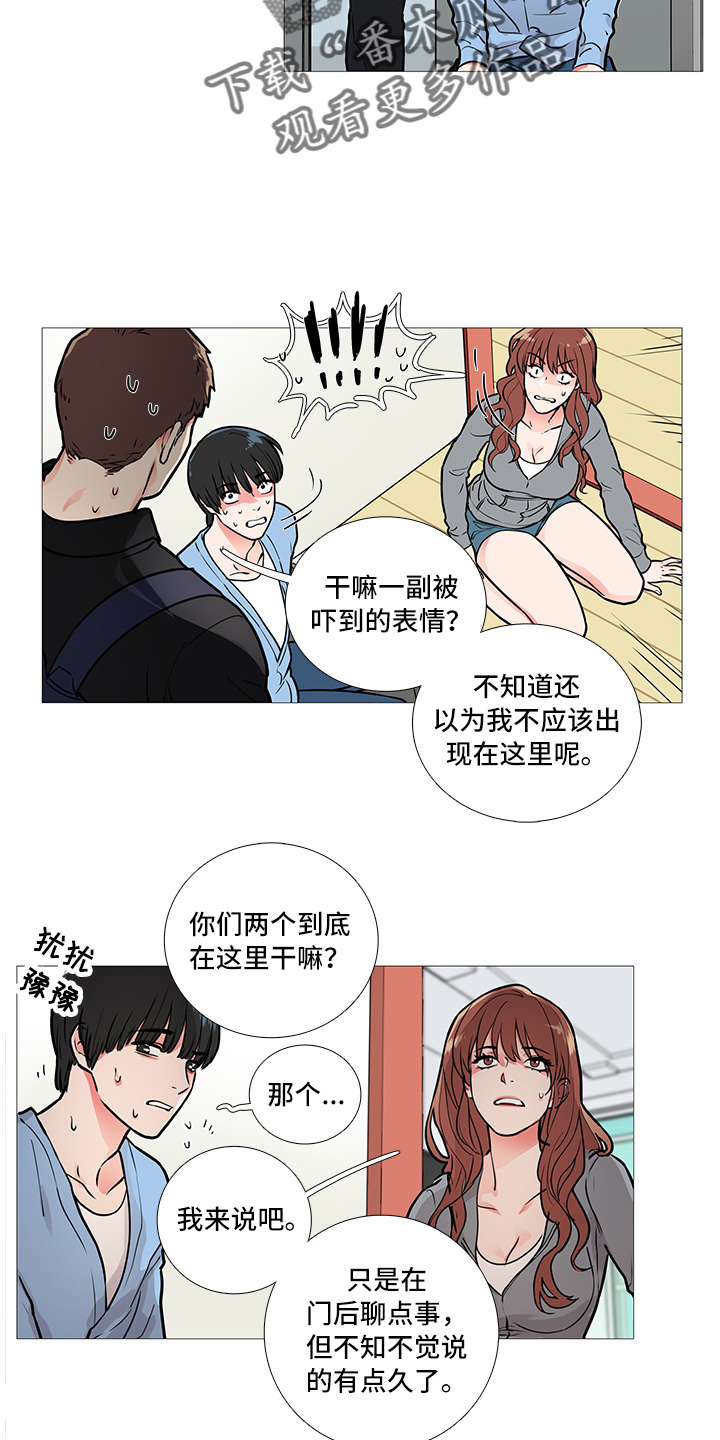 囚笼正传漫画漫画,第19章：猫腻2图