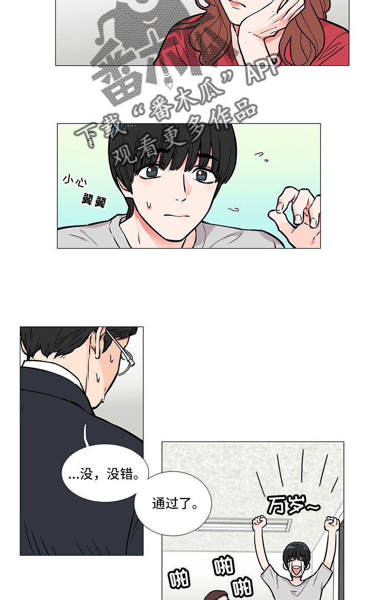 囚鸟漫画,第10章：过关1图