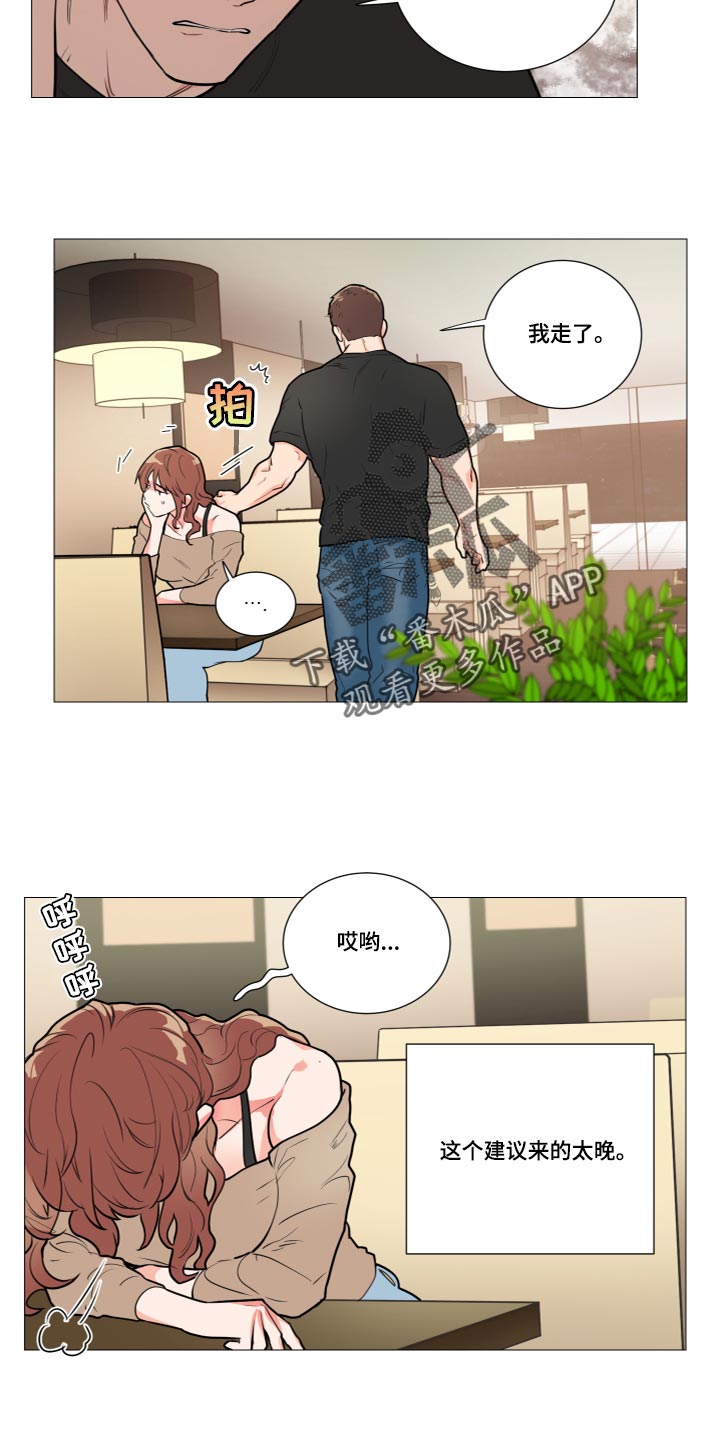 囚笼by半人间免费阅读漫画,第112章：晕倒2图