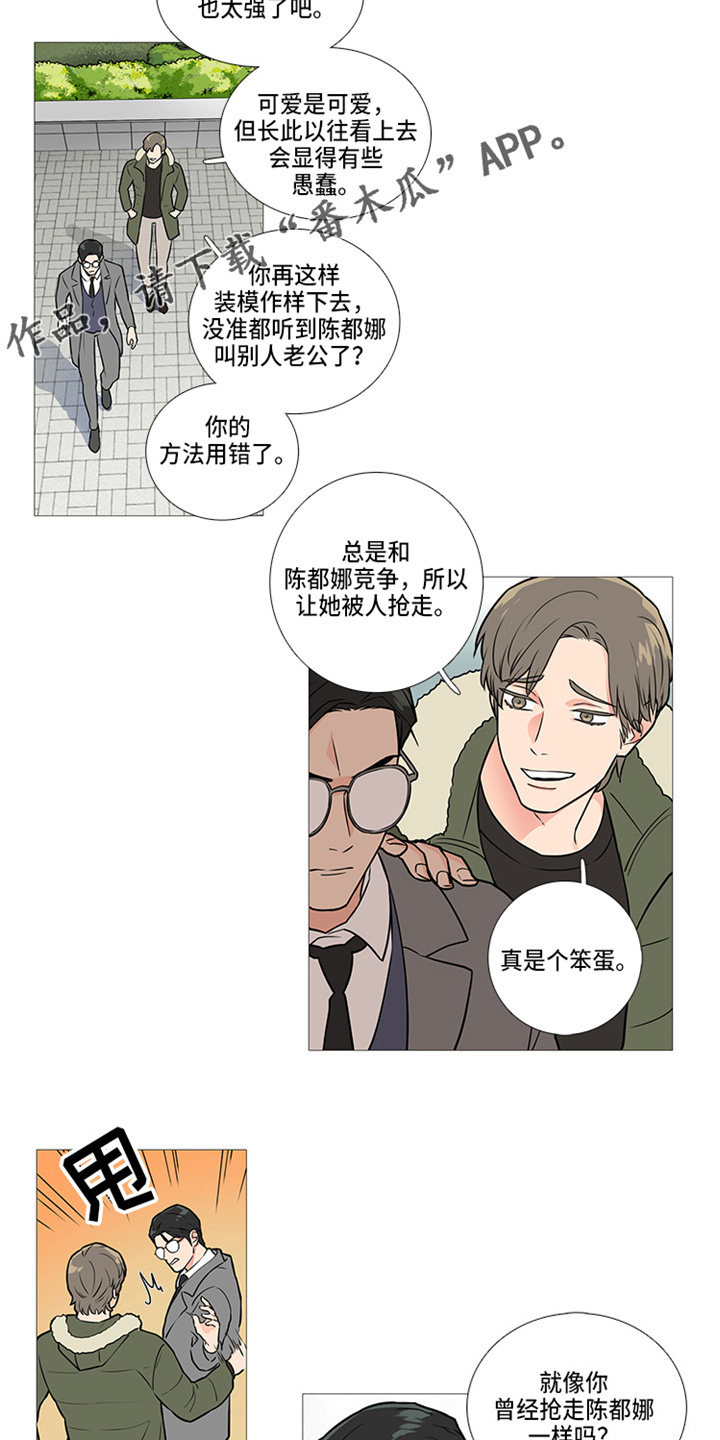 囚笼效应漫画,第45章：梦1图