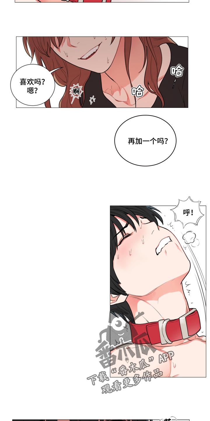 囚笼政策和三光政策漫画,第101章：现在说不出口2图