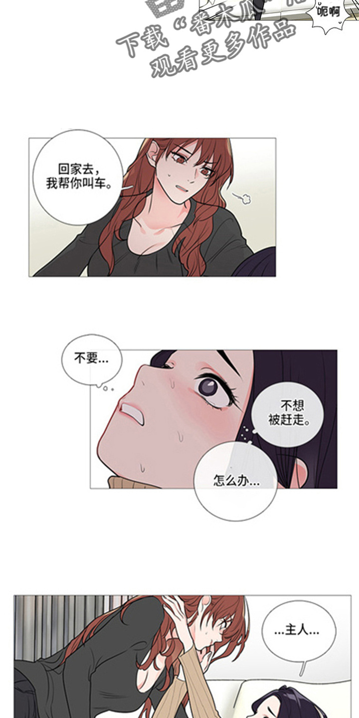 囚笼正传漫画,第49章：耍赖1图