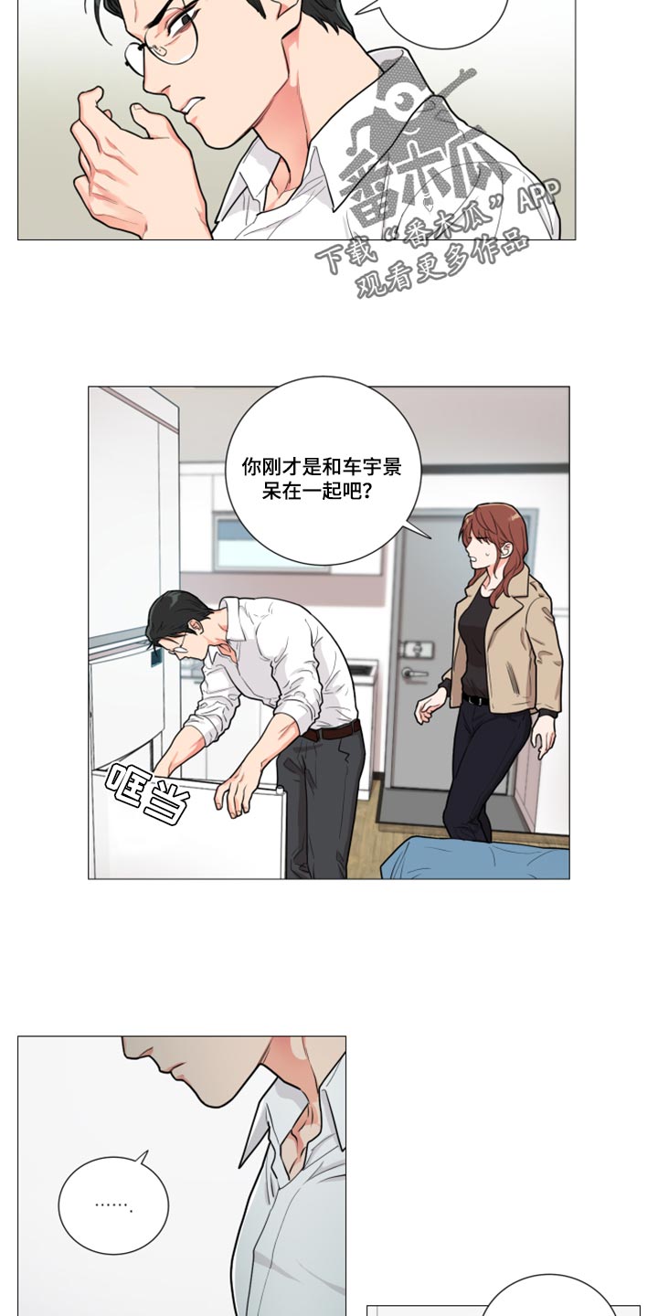 囚笼政策和三光政策漫画,第98章：自作自受1图