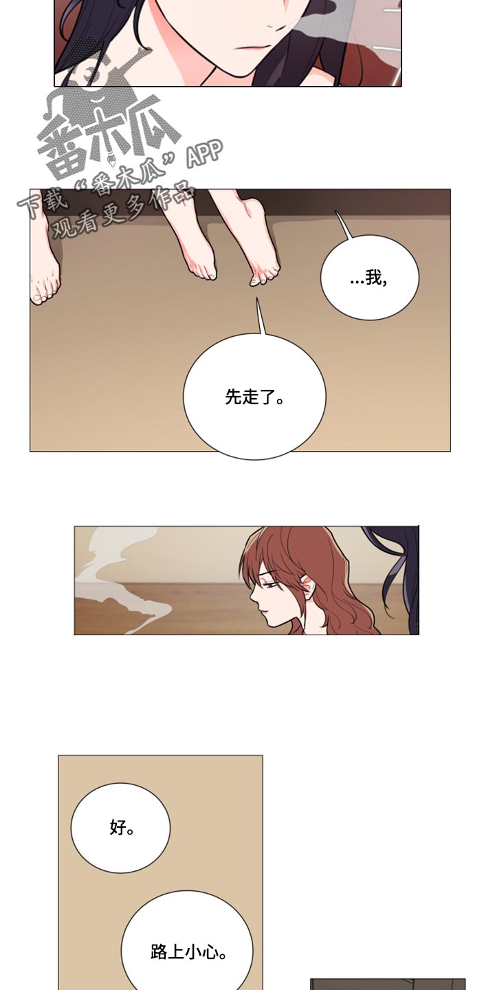 囚笼正传漫画,第110章：我被甩了1图
