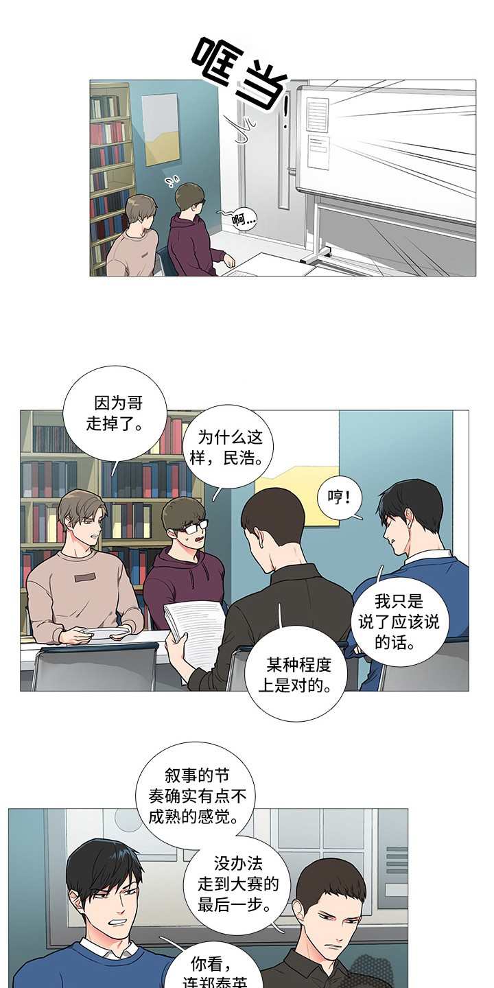 囚笼电视连续剧漫画,第53章：恼火1图