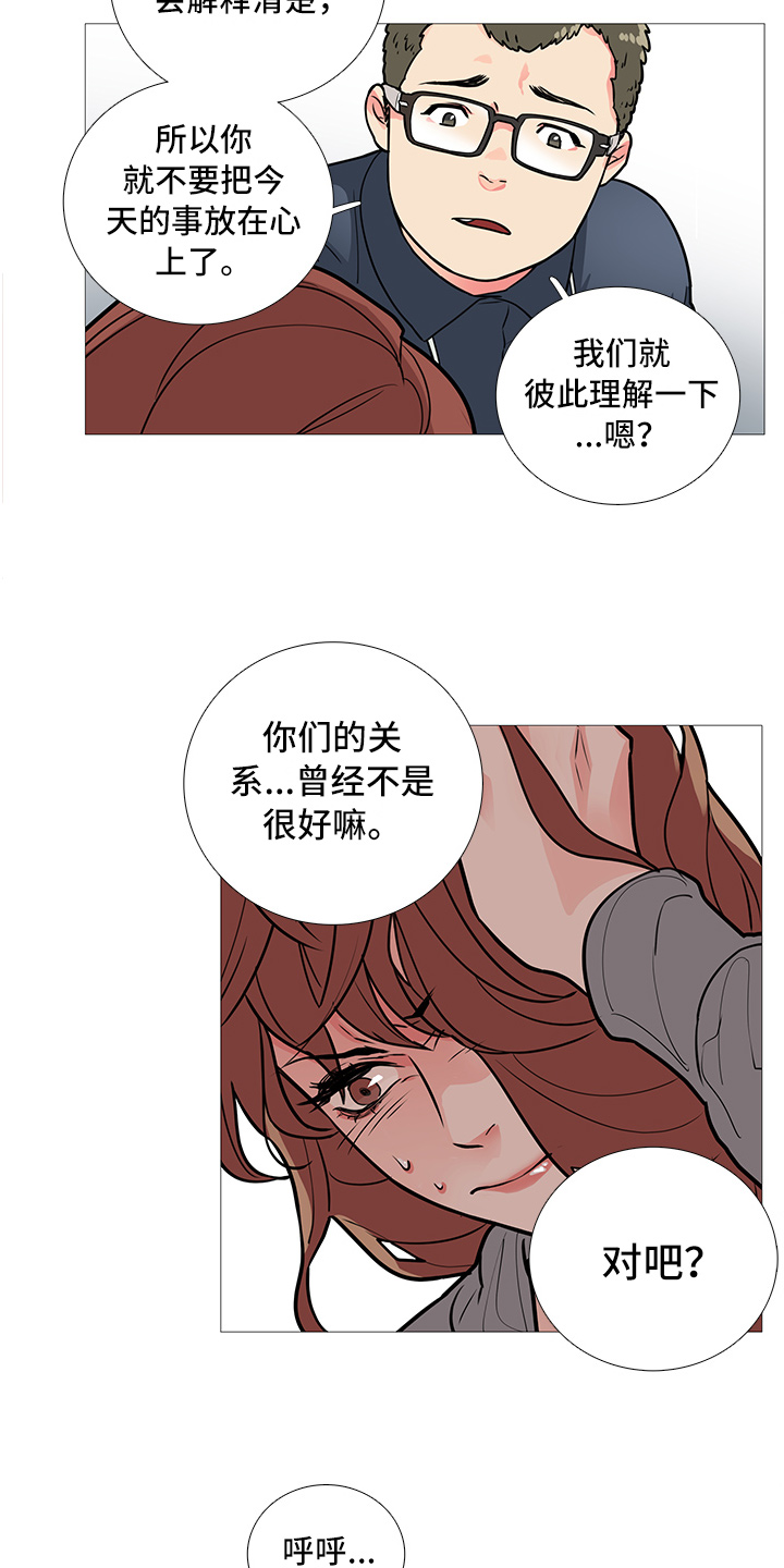 囚笼正传漫画,第17章：争吵1图