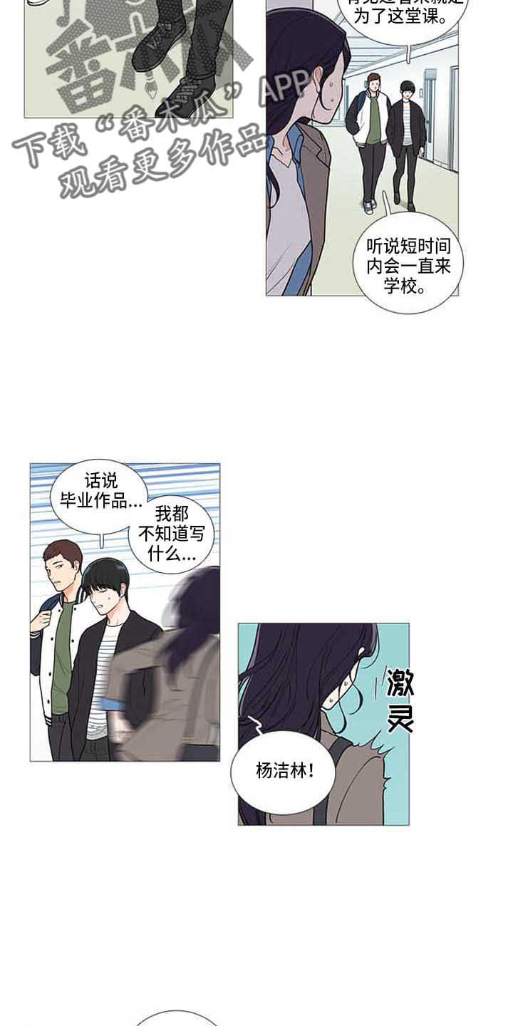 囚笼正传全集漫画,第80章：停课1图