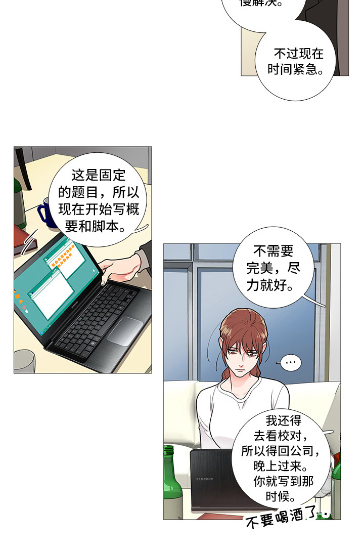 囚笼正传名字漫画,第54章：郑泰英2图