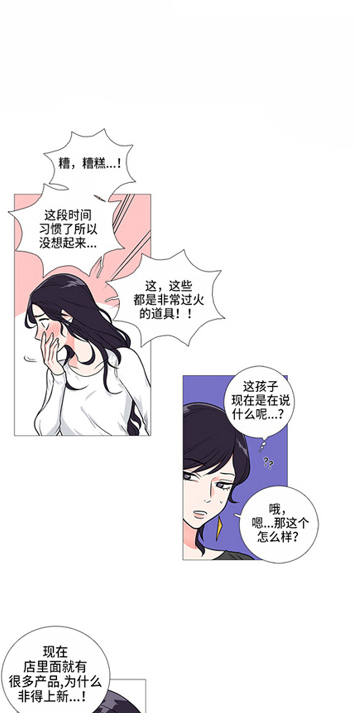 囚爱漫画,第47章：有空2图