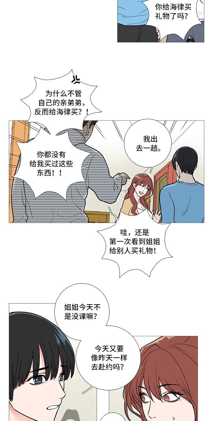 囚笼人体固定器漫画,第36章：其他人2图