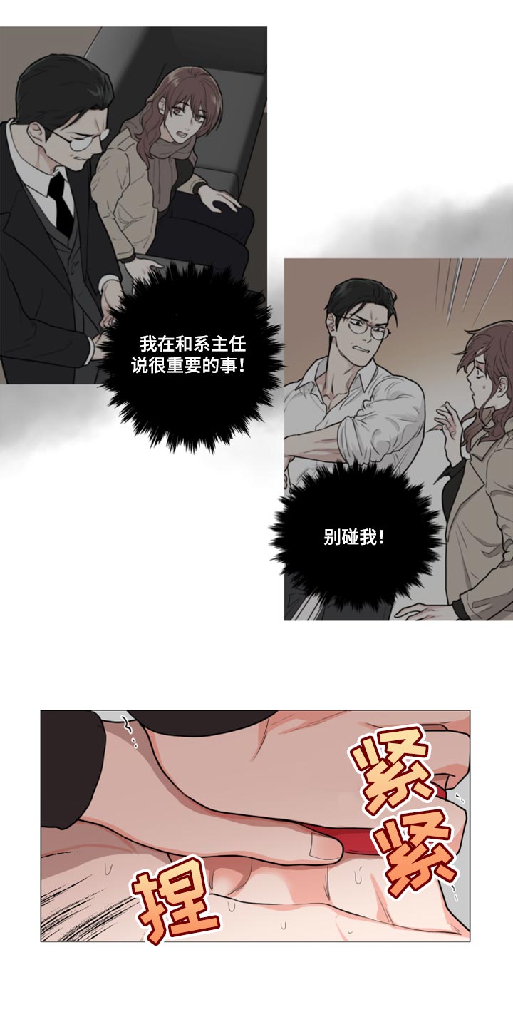 囚笼政策和三光政策漫画,第101章：现在说不出口2图