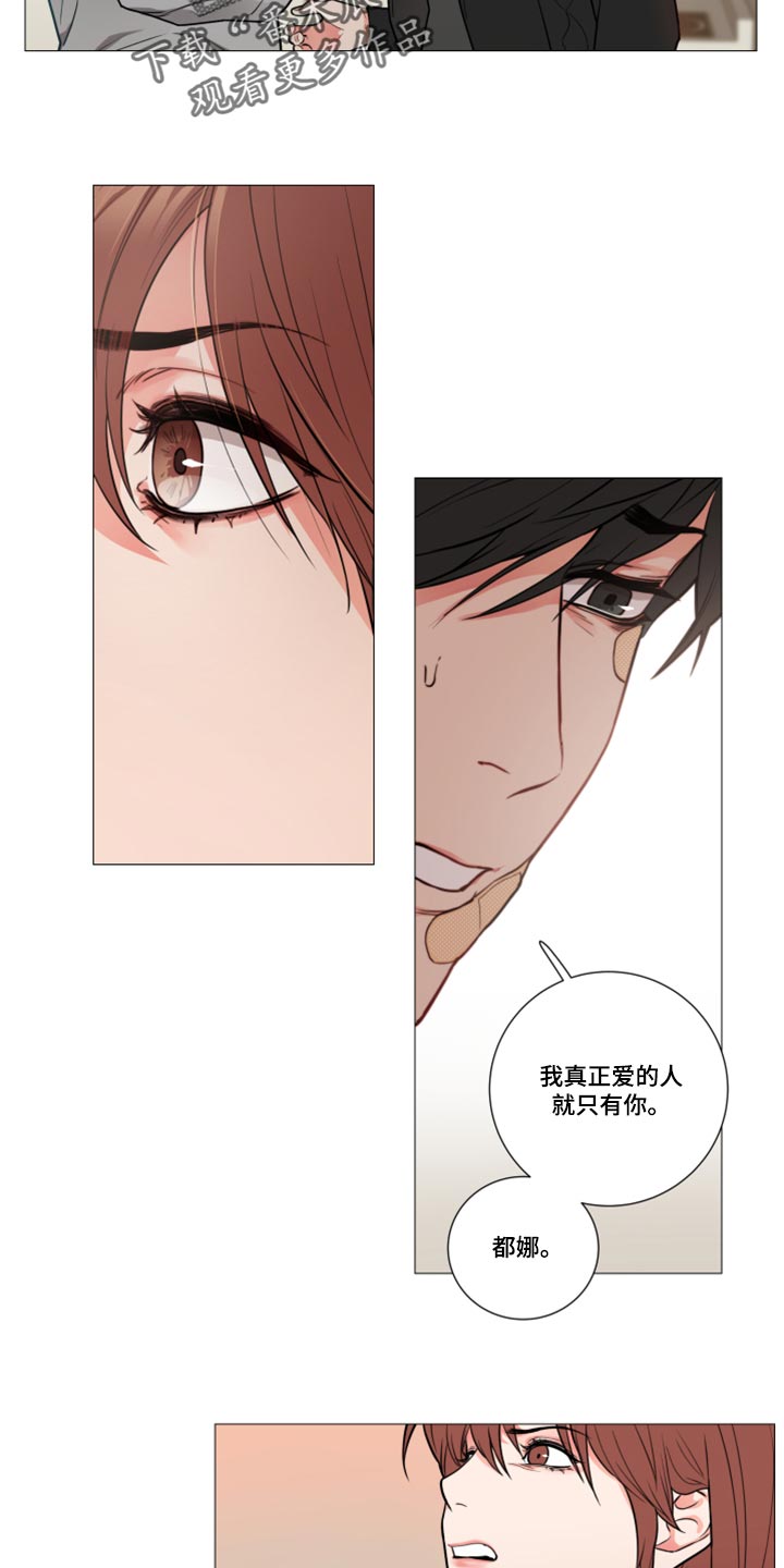 囚笼正传漫画,第93章：我也爱你2图