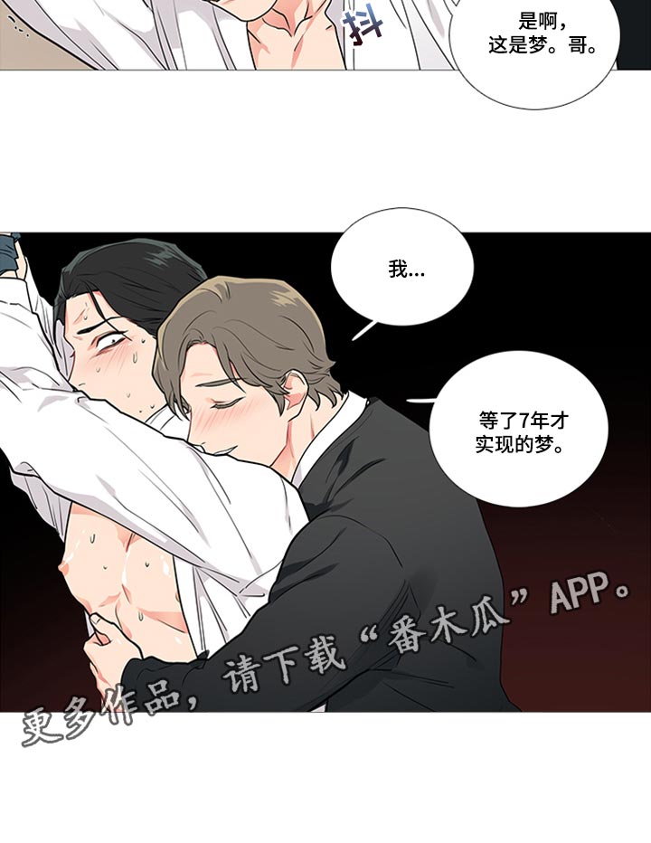 囚笼正传漫画,第85章：这是梦1图
