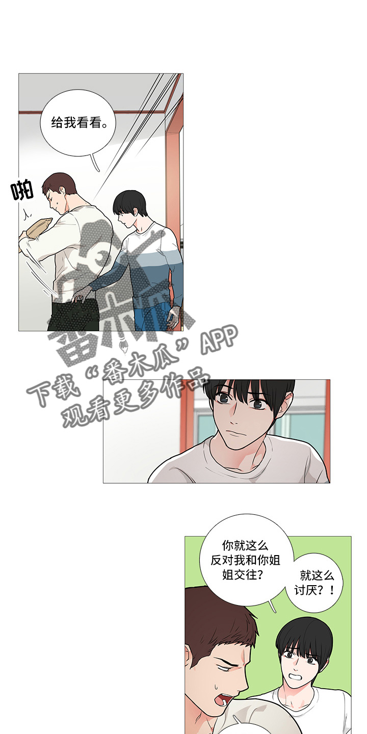 囚笼正传漫画,第58章：来了2图