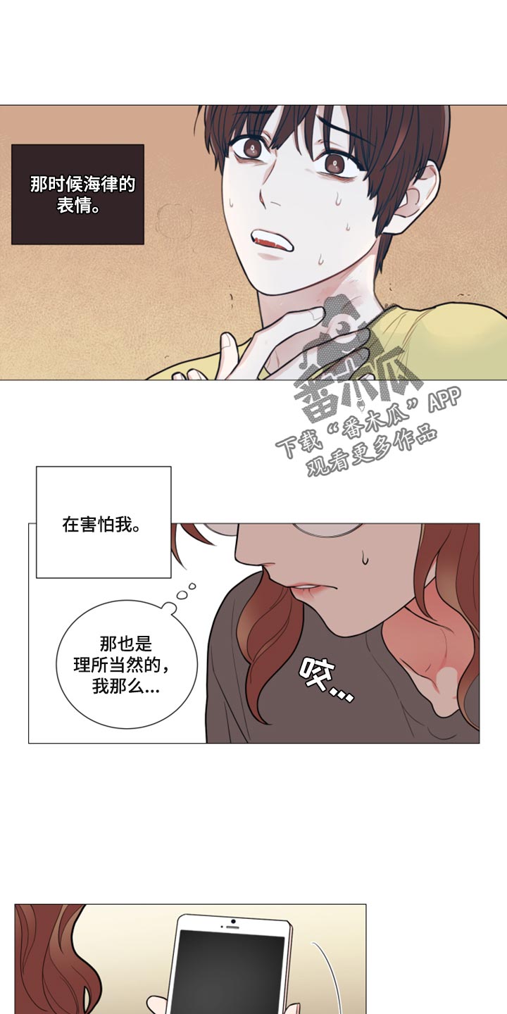 囚笼之爱漫画完整版在哪里看漫画,第107章：情景剧1图