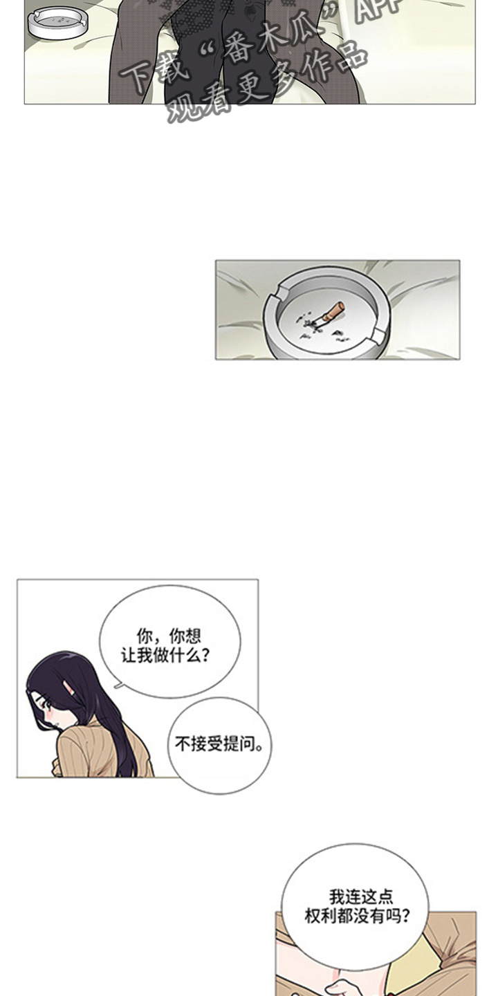 囚笼正传漫画,第49章：耍赖1图