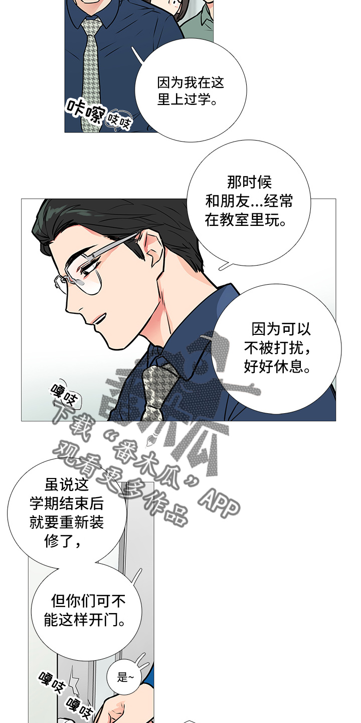 囚笼政策什么意思漫画,第23章：打不开2图