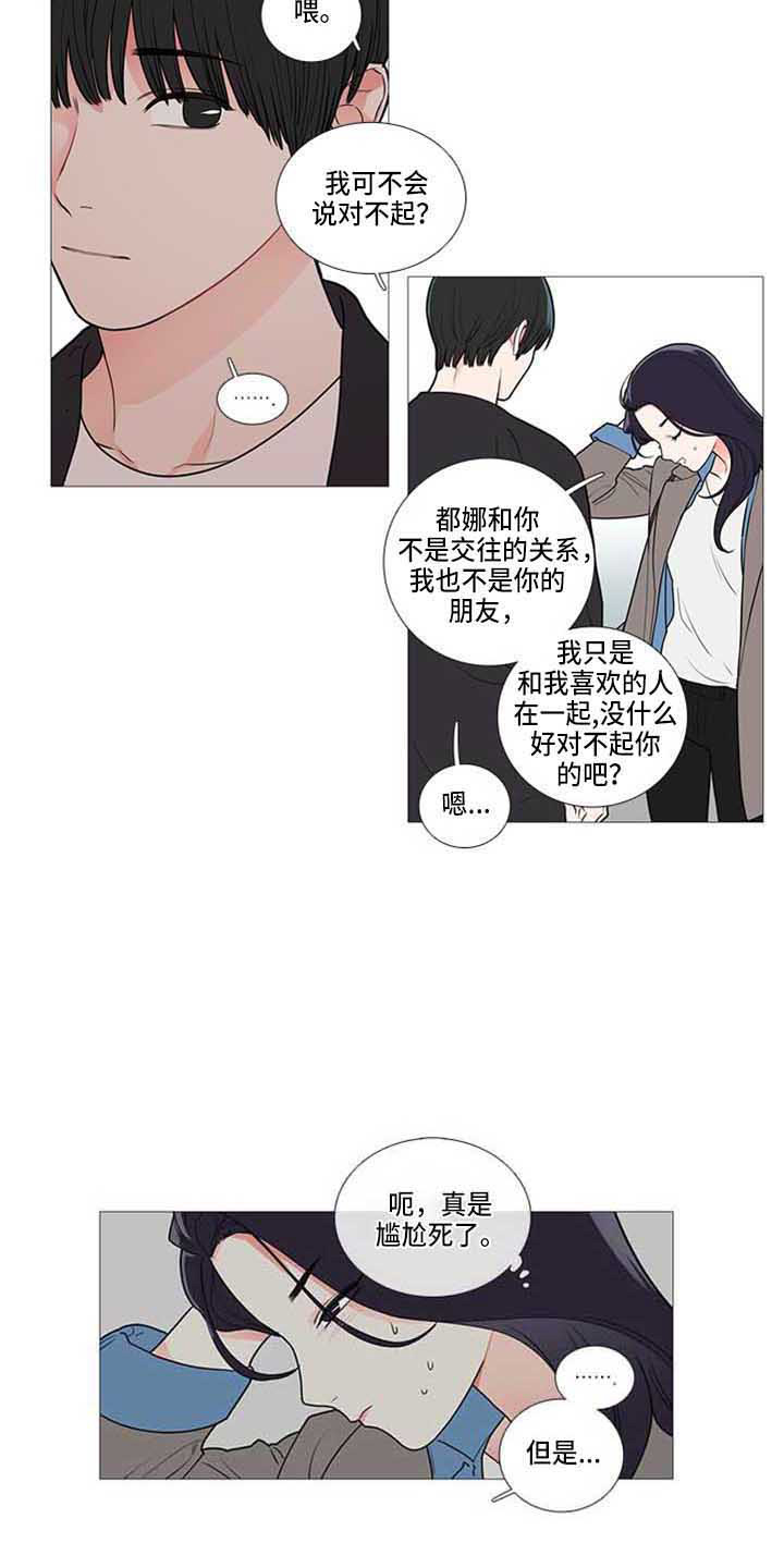 囚笼电视剧漫画,第81章：情敌2图