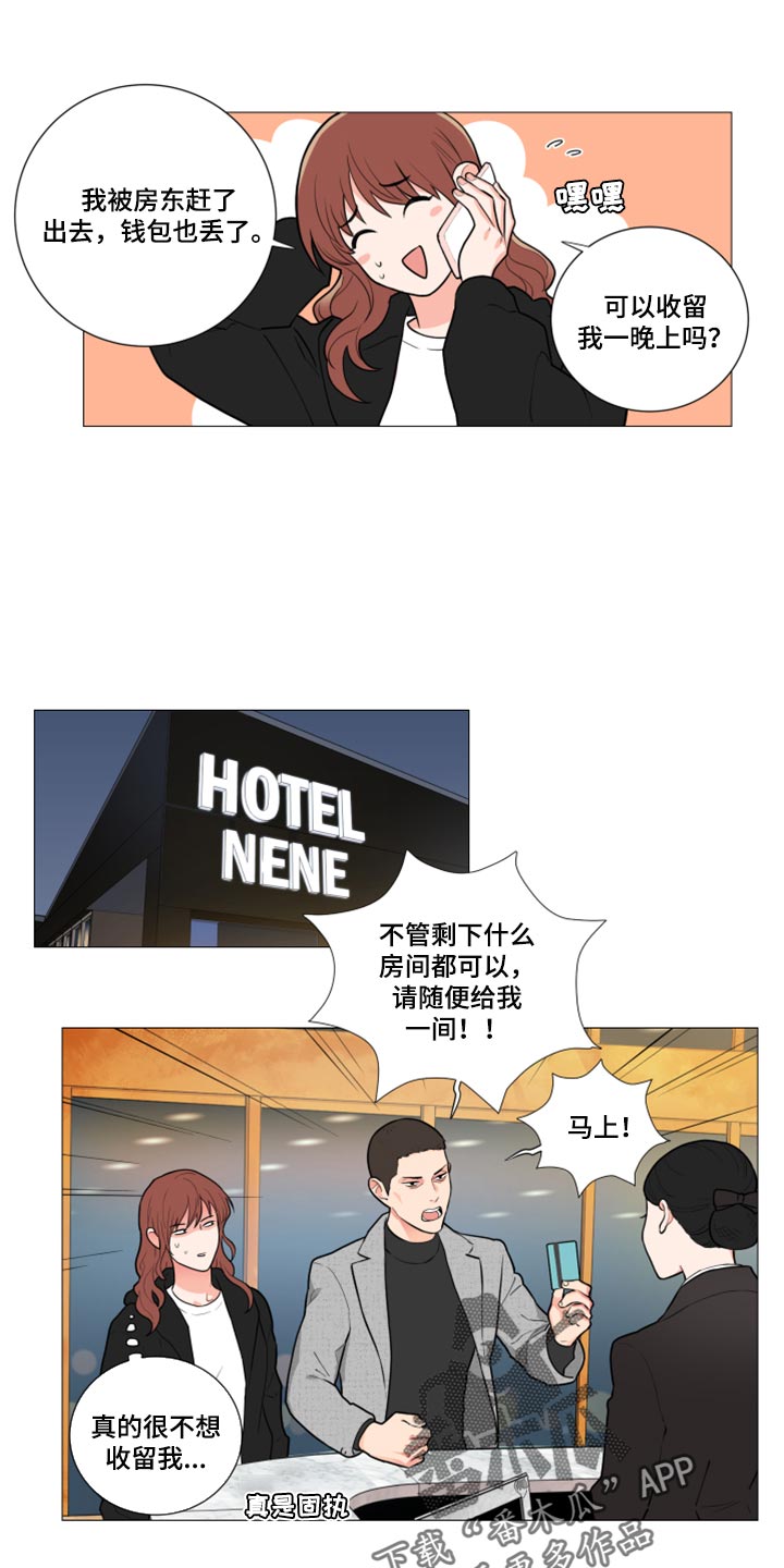 囚笼正传叫什么名字漫画,第103章：特别的客人1图