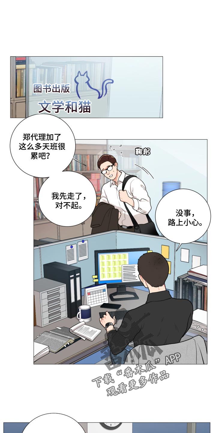 囚笼正传漫画,第103章：特别的客人1图