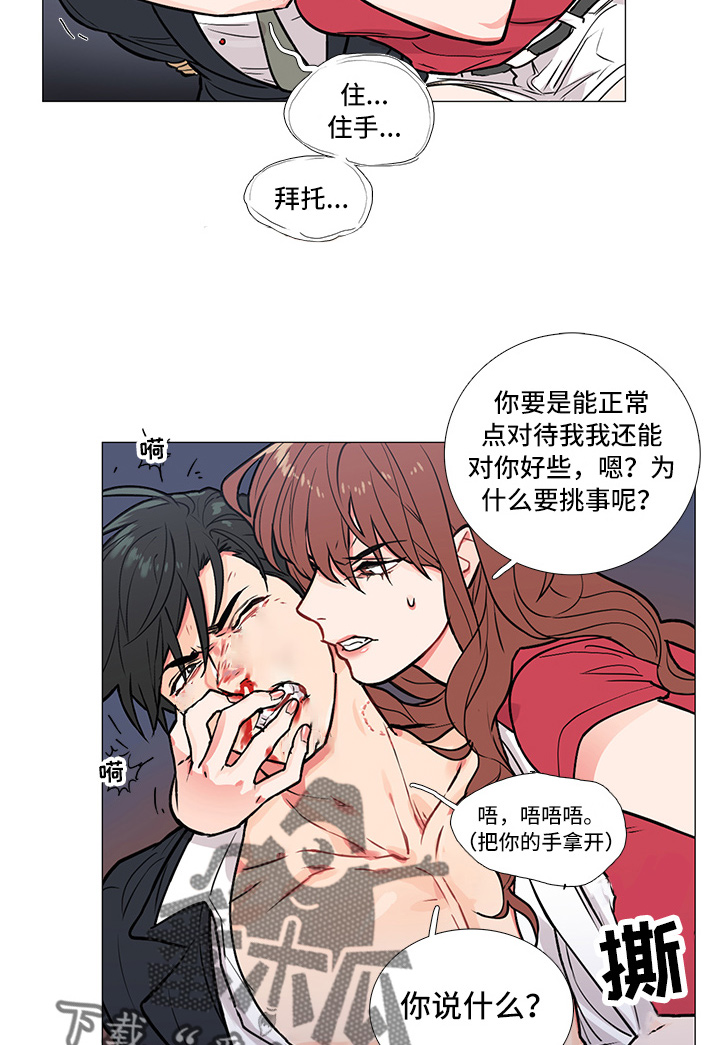 囚笼电视剧漫画,第10章：过关2图