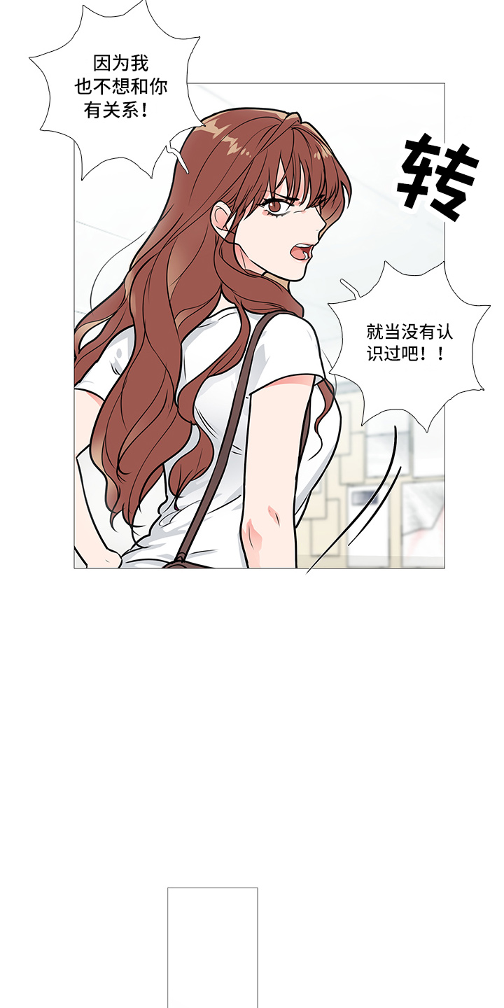 囚笼正传漫画,第25章：否认1图