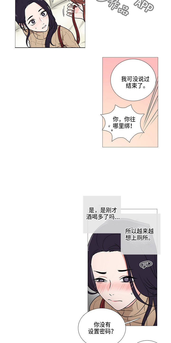 囚爱漫画,第50章：拍照2图