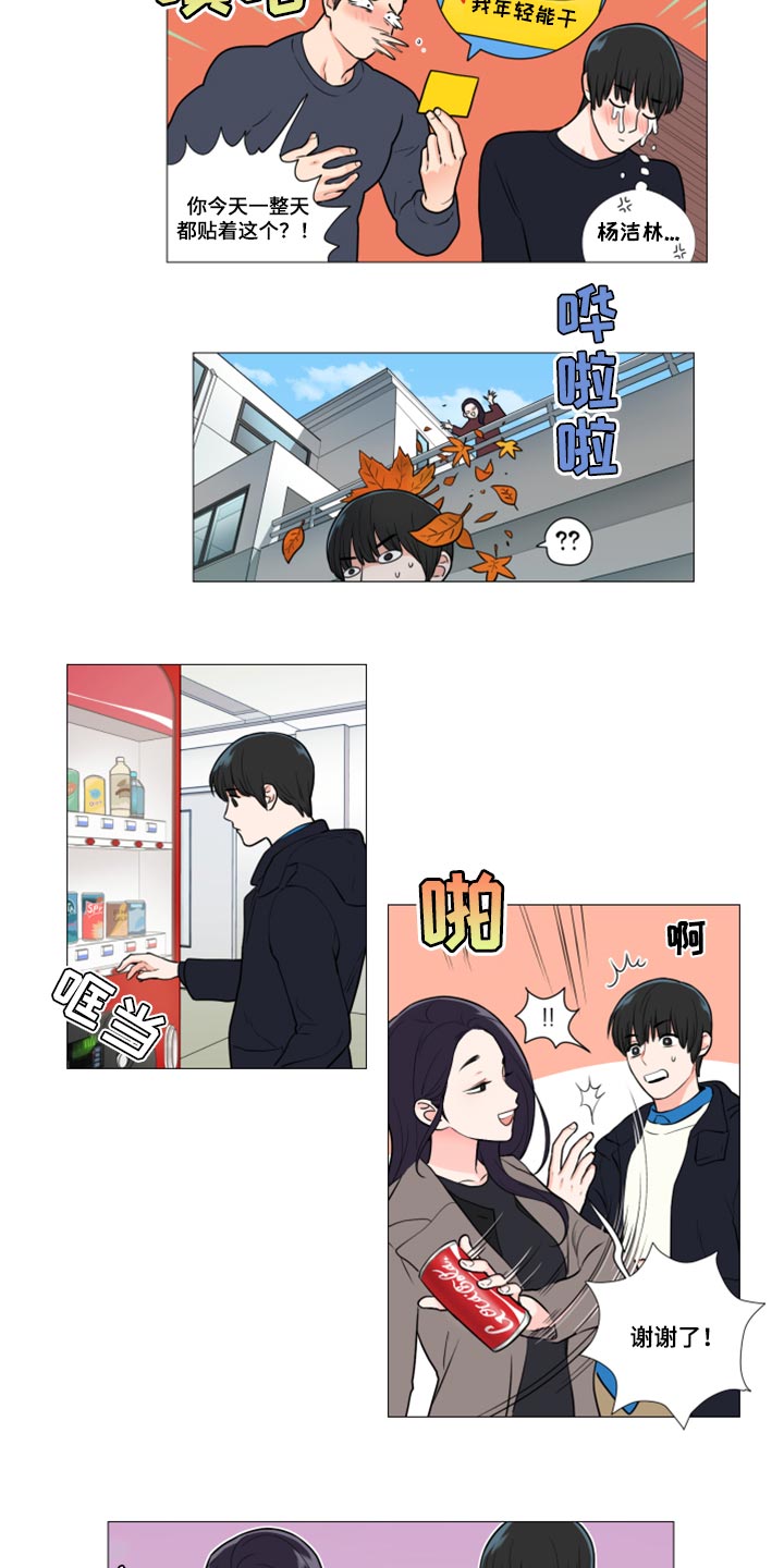 囚笼之爱完整版漫画,第94章：吵架1图