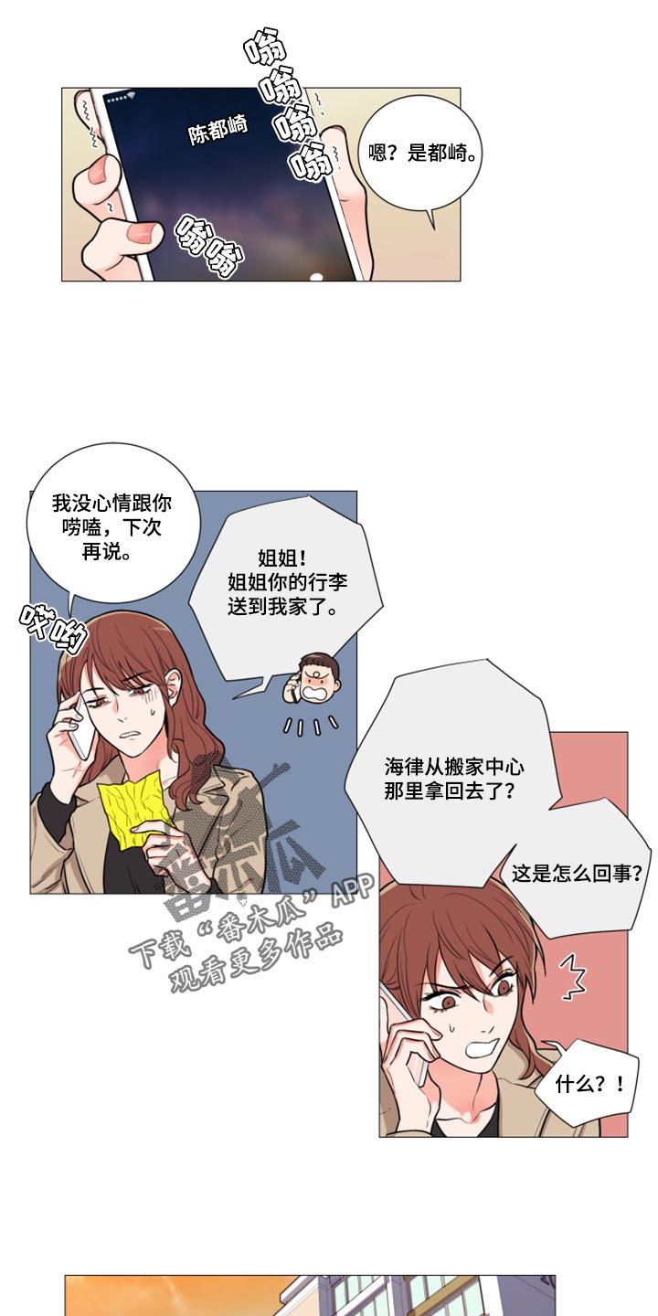 囚笼正传全集漫画,第99章：没有家的悲伤1图