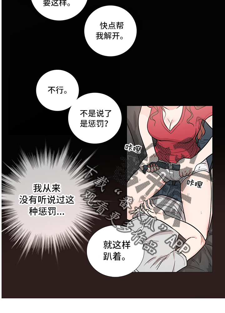 囚笼正传在哪看完整漫画,第12章：惩罚2图