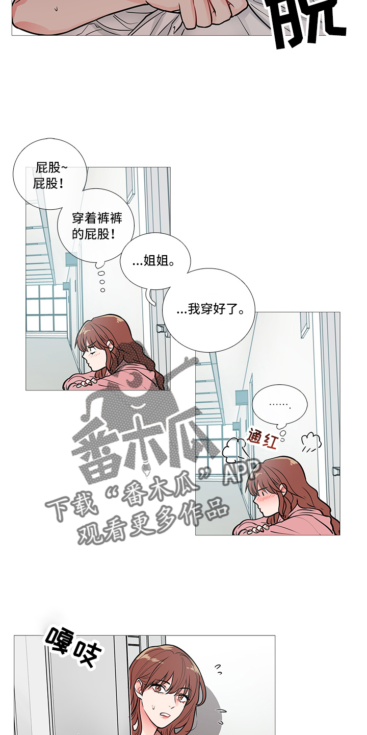 囚笼漫画漫画,第21章：衣服1图