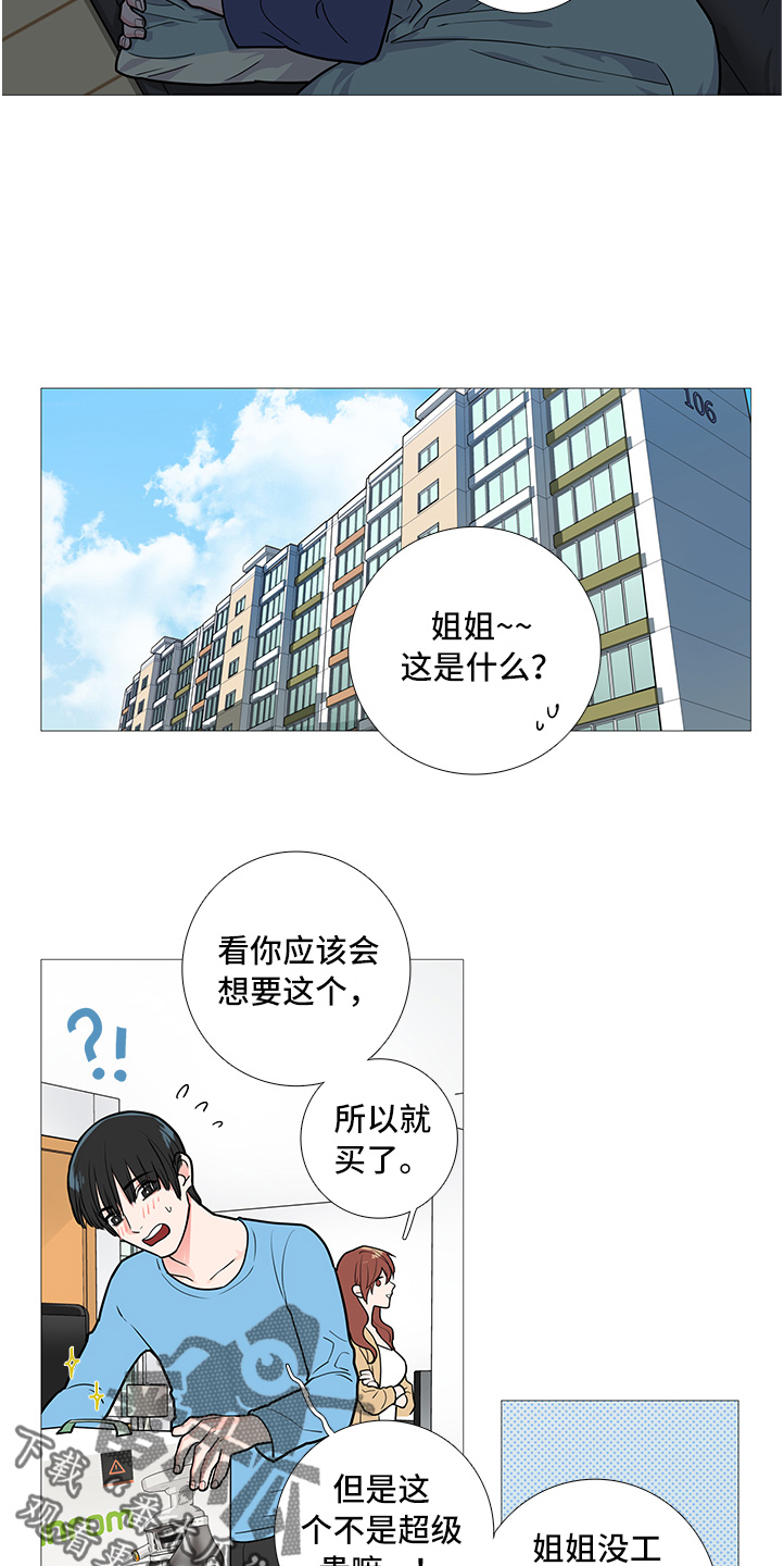 囚笼正传漫画,第36章：其他人2图