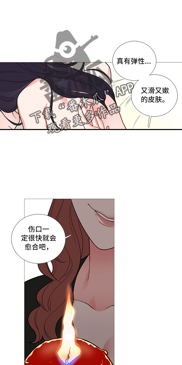 囚笼之爱漫画完整版漫画,第60章：进入主题2图