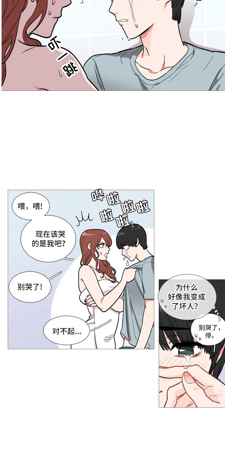 囚笼正传名字漫画,第2章：多多关照1图