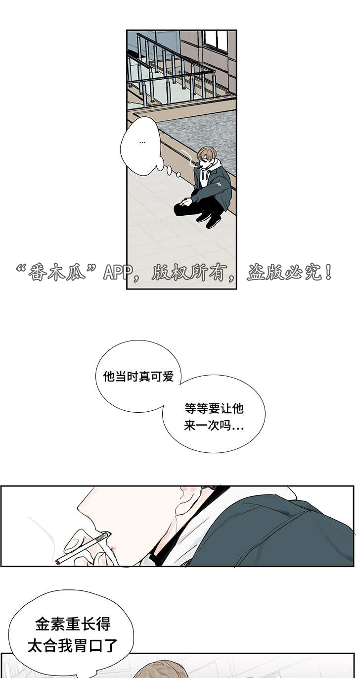 中彩网app官方下载漫画,第14章：电影1图